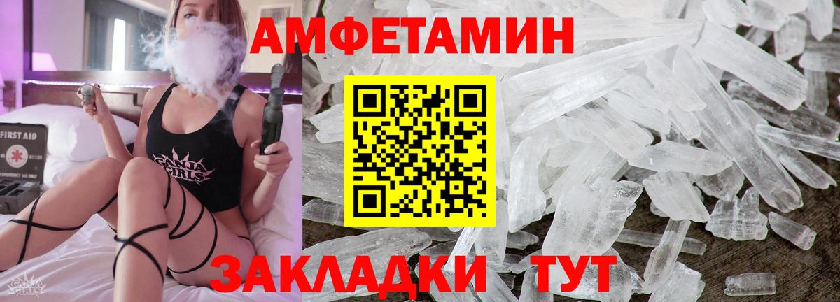 АМФЕТАМИН 97% Феодосия