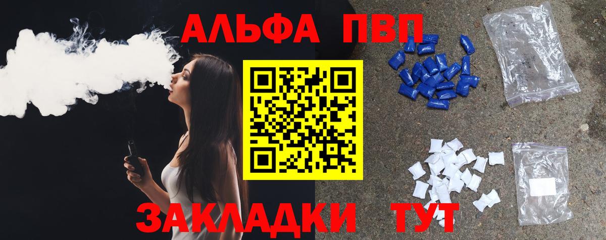 Альфа ПВП СК Феодосия