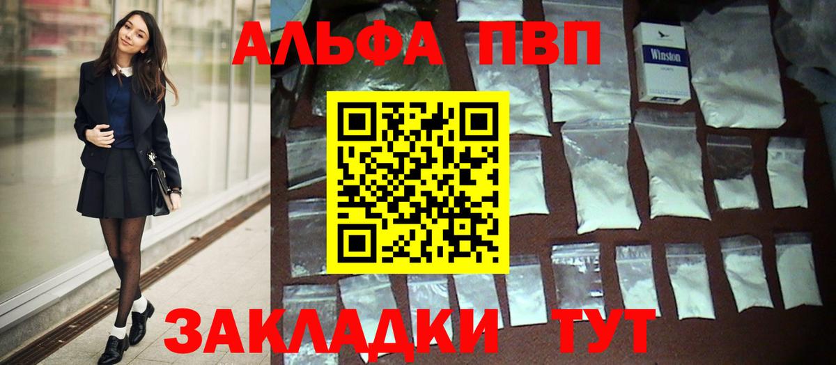 Alpha PVP СК КРИС  Alpha-PVP  Феодосия  Вход с VPN  APVP Crystall 