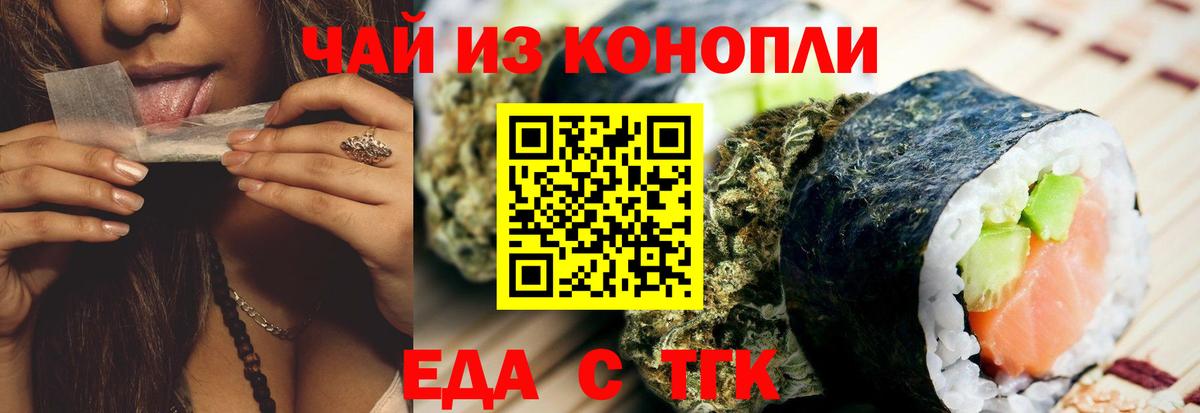Феодосия  Еда ТГК марихуана  Вход с VPN 
