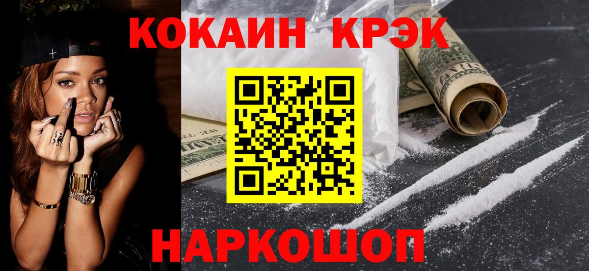 COCAIN 98%  Cocaine  КОКАИН Перу  Феодосия  Вход с VPN 