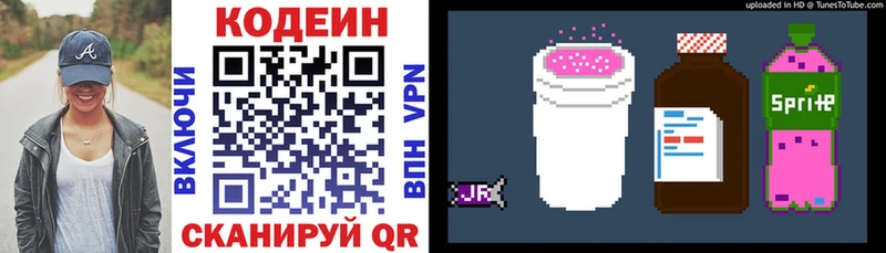 Кодеиновый сироп Lean напиток Lean (лин)  купить закладку  Феодосия 