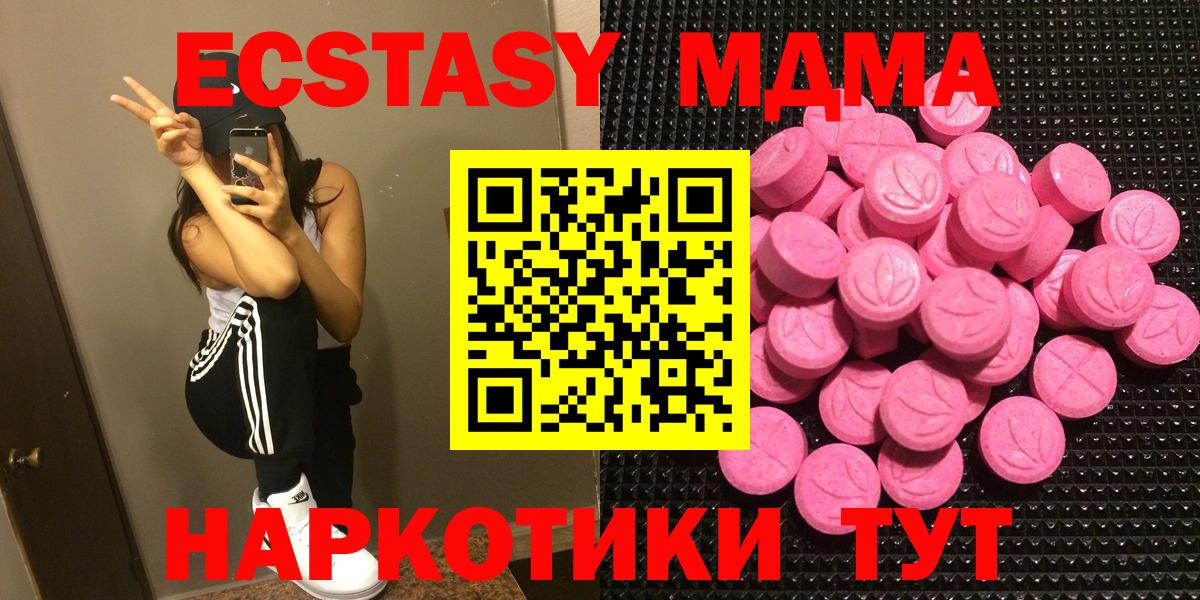 Ecstasy XTC Феодосия