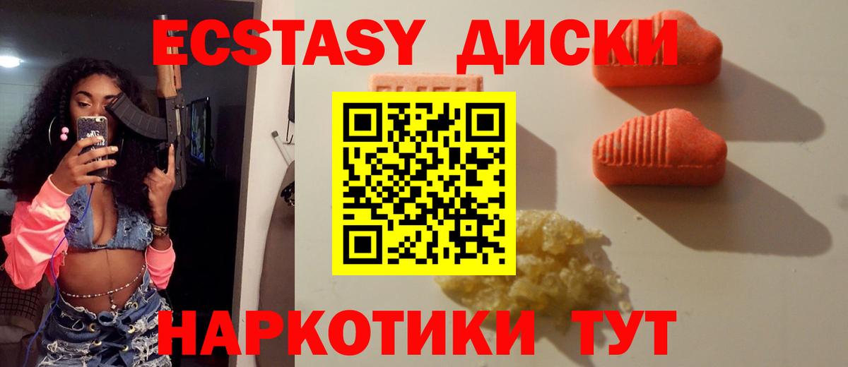 Ecstasy Philipp Plein  Ecstasy 250 мг  Ecstasy  Феодосия  Вход с VPN 