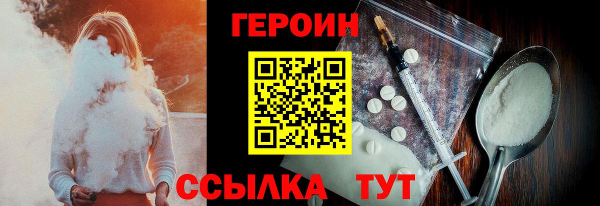 Героин VHQ  Вход с VPN  Феодосия 