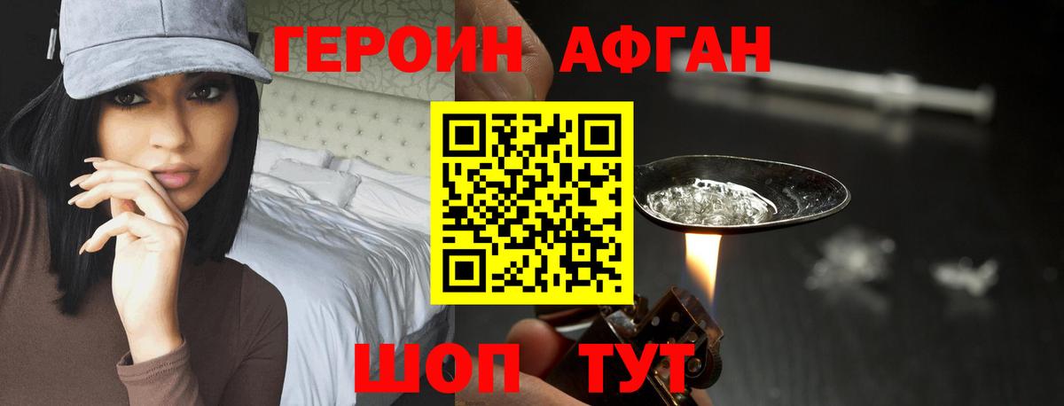 ГЕРОИН Heroin Феодосия