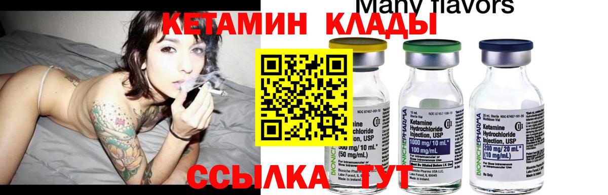 Феодосия  Кетамин ketamine  Вход с VPN 