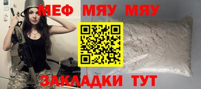 мефедрон мука Пушкино
