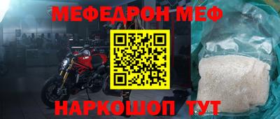 мефедрон мука Пушкино