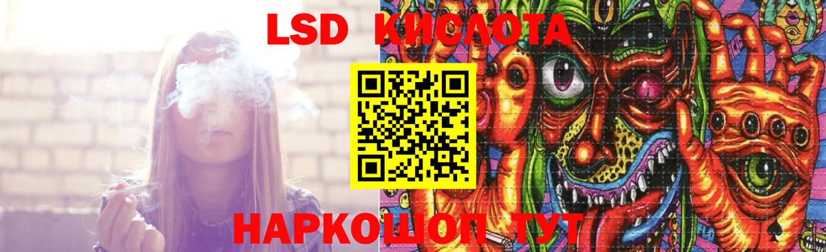 LSD-25 экстази кислота Феодосия