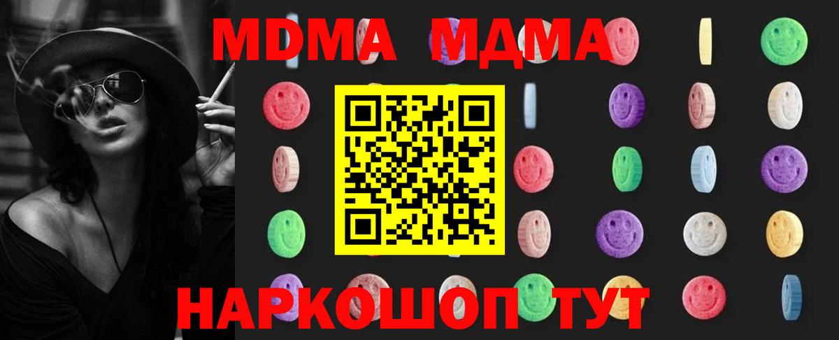 Феодосия  МДМА кристаллы  Вход с VPN 