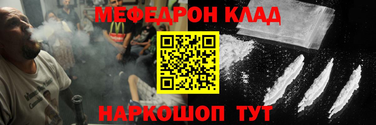 Меф мяу мяу кристаллы Феодосия
