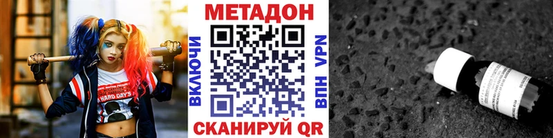 МЕТАДОН белоснежный  дарнет шоп  Феодосия 