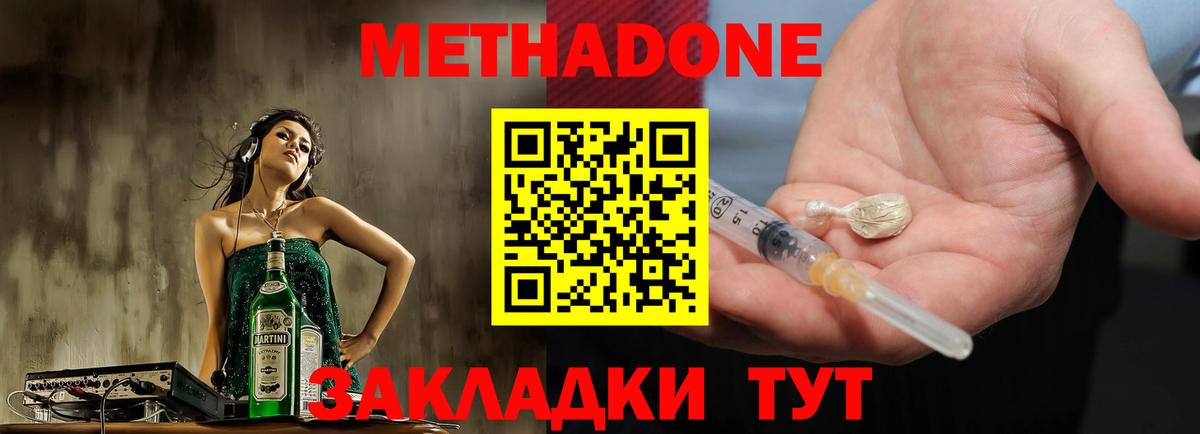 Метадон белоснежный  МЕТАДОН белоснежный  Вход с VPN  omg зеркало  Феодосия 