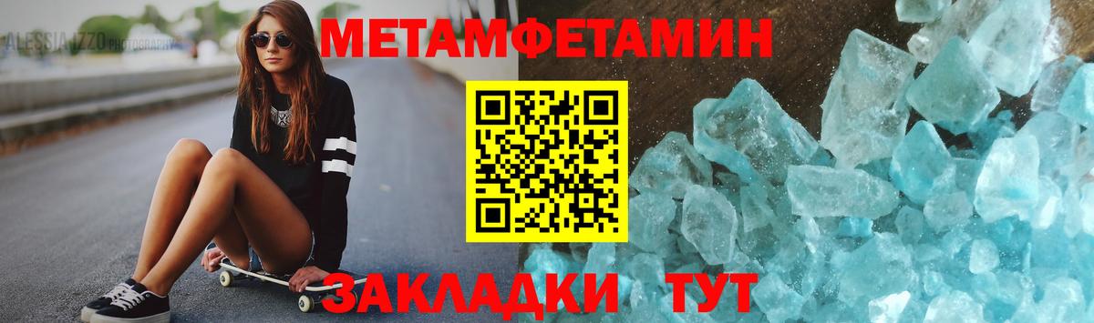 МЕТАМФЕТАМИН Декстрометамфетамин 99.9% Феодосия